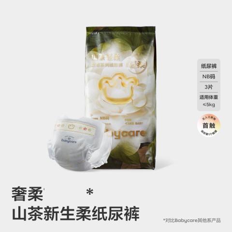 Babycare 【品牌直供 安心品质】【试用装】山茶轻柔纸尿裤NB-L码3片 图片 1