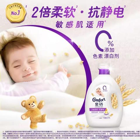 金纺 【纯棉羊毛丝绸可用】金纺衣物柔顺护理剂4kg*2  组合搭配更安心 图片 2