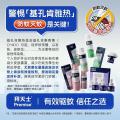 拜灭士 【拜耳驱蚊 全家安心】室内户外驱蚊喷雾组合80ml+100ml防蚊香液 图片 2