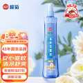 榄菊 含避蚊胺有效驱蚊花露水喷雾防蚊驱蚊液喷雾户外长效防叮咬