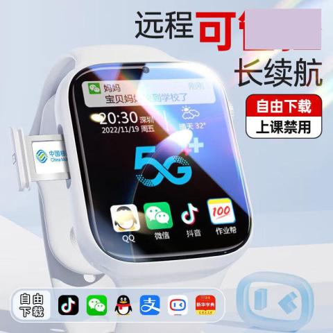 影巨人 5G全网通学生电话儿童手表多功能定位支付智能手表初高男女防水 图片 1