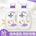 金纺 柔软护衣金纺纯净温和衣物柔顺剂 2.5kg2