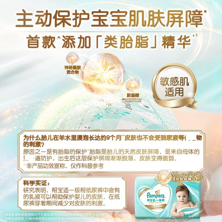 帮宝适 【超值2包】一级帮纸尿裤NB-L婴儿尿片超薄透气尿不湿小箱装