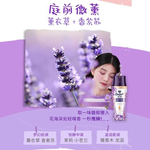 金纺 【国风限定】金纺甄嬛联名留香珠持久留香除螨抑菌清香衣物 图片 4
