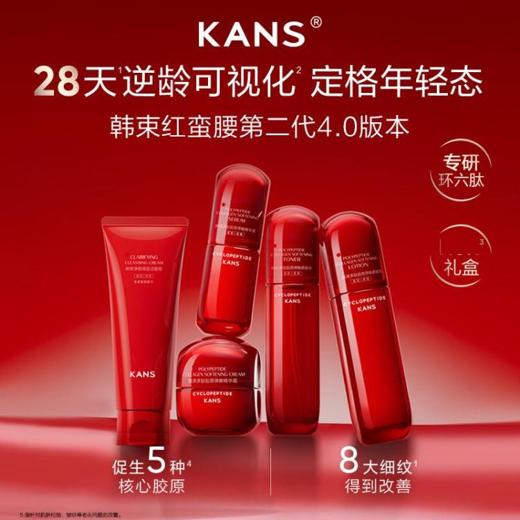 韩束 【直播惊喜】红蛮腰水乳面霜护肤套装提拉紧致补水保湿弹嫩焕亮