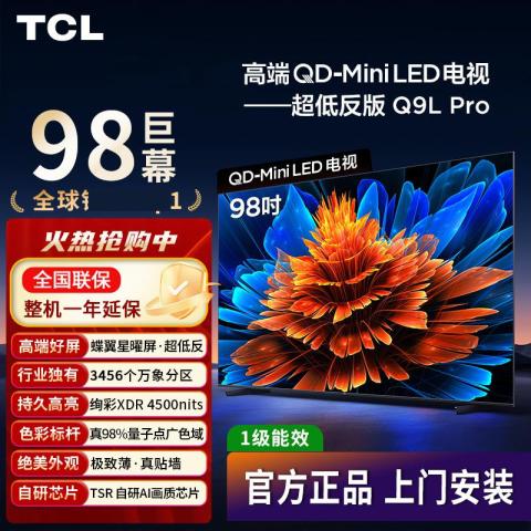 TCL 电视 Q9L Pro QD-Mini LED蝶翼星曜屏万象分区55/65/75/85/98英寸 图片 1
