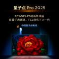 TCL 电视 T5M QD-Mini LED控光高刷 QLED量子点 超薄55/65/75/85英寸 图片 4