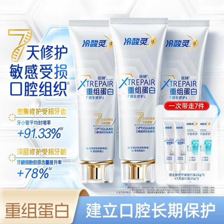 ������ ���鵰��ҽ�л���7���ܼ�Դ���޻�������ȥ���ȸ��������� 77Ԫ