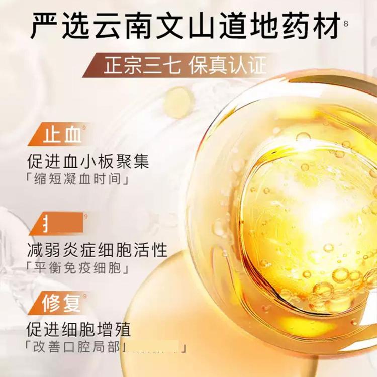 舒客 【正装试用】植萃养龈牙膏120g修复牙龈清火护龈成人多效护理