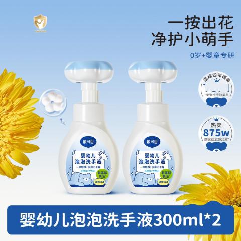 戴·可·思 【萌趣花朵】洗手液宝宝专用婴幼儿泡泡洗手液温和清洁600ml 图片 1