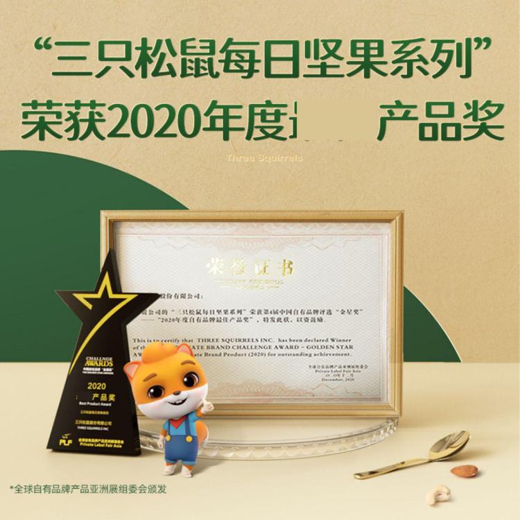三只松鼠 热卖_每日坚果750g/30天零食大礼包干果孕妇混合果仁干果节日礼盒