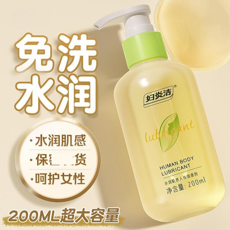 妇炎洁 人体润滑液 润滑剂房事免洗 玻尿酸水溶性 成人性用品