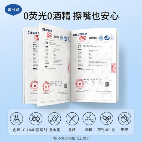 戴·可·思 婴幼儿湿巾金盏花新生儿宝宝专用手口屁湿纸巾加厚80抽*3包 图片 5