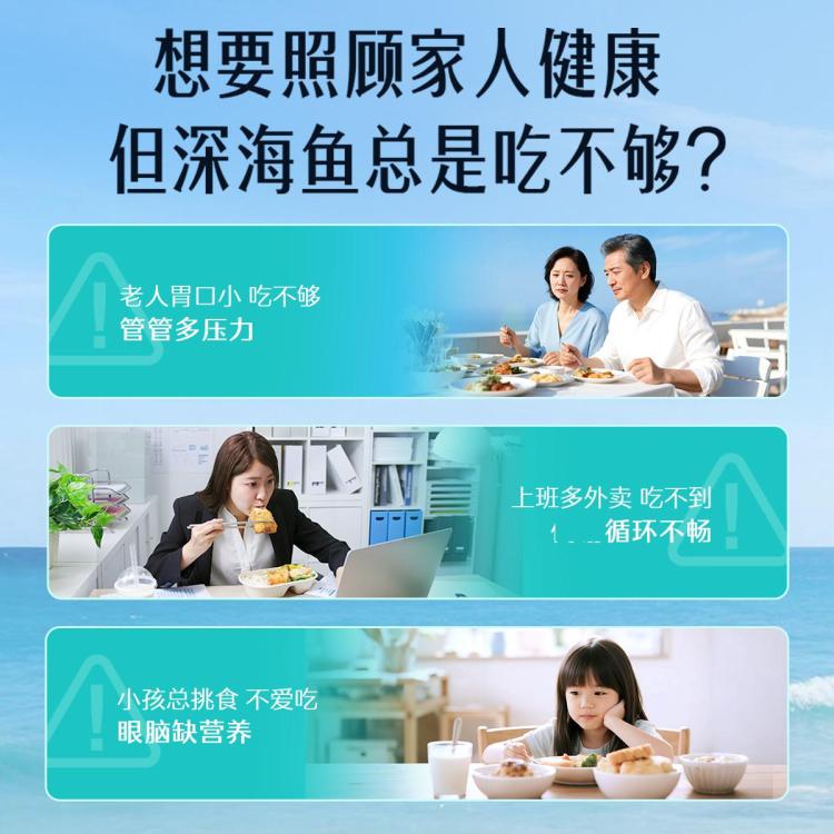 斯维诗 深海纯净无污染1000mg400粒鱼油中老年人益脑活力年轻态