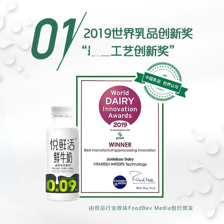 悦鲜活 鲜牛奶260mlx10瓶营养早餐低温瓶装鲜奶活性蛋白君乐宝