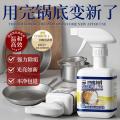 Poemoon 锅底黑垢清洁剂神器锅底净除黑剂强力去污黑垢去除剂洗锅不伤锅 图片 5