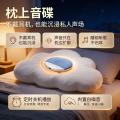 A LITTLE FLOWER 【2026新款枕下睡眠音箱】高音质多功能超薄白噪音听小说听歌神器 图片 4