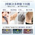 Poemoon 止汗喷雾持久清爽腋下干爽留香 男女士通用止汗露 清新去腋臭异味 图片 8