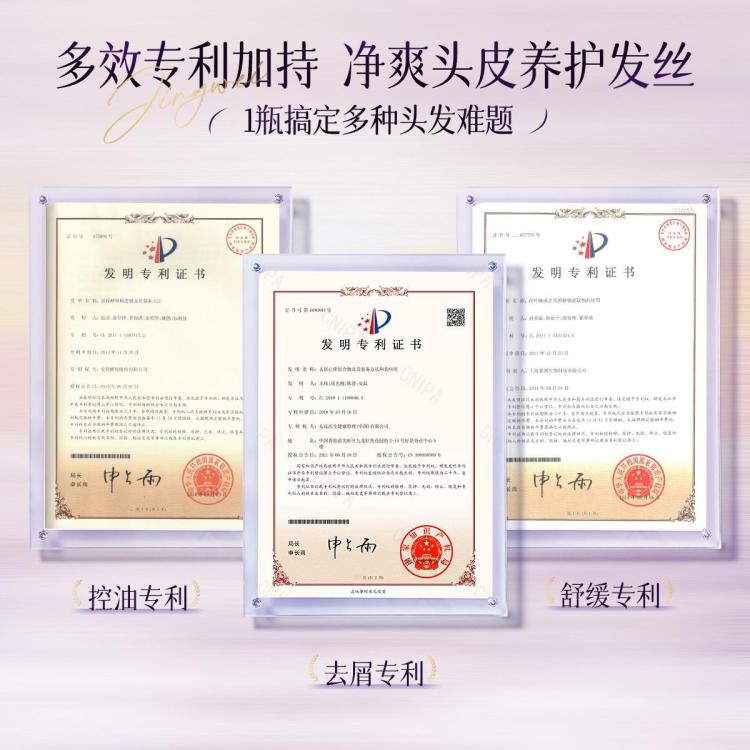 韩方五谷 氨基酸香氛洗发水去屑止痒控油72h持久留香蓬松改善毛躁洗发露