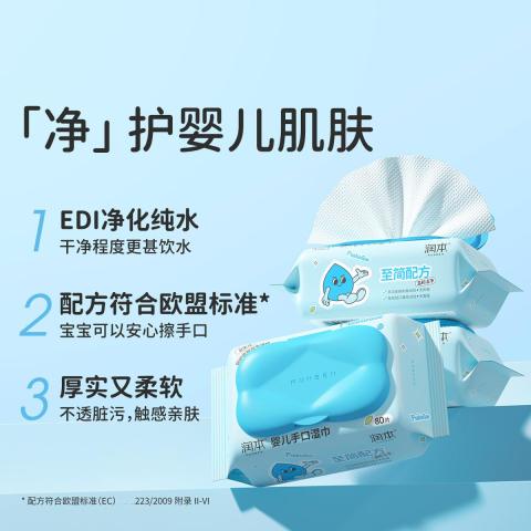 润本 【厚实柔软】宝宝湿巾家用大包实惠装湿巾婴儿手口专用80抽纸巾 图片 3
