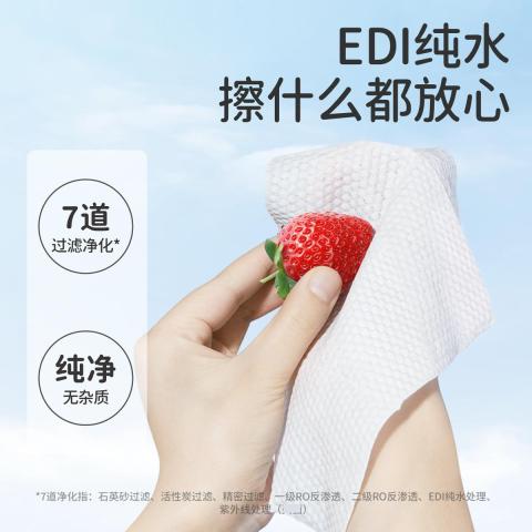 润本 【厚实柔软】宝宝湿巾家用大包实惠装湿巾婴儿手口专用80抽纸巾 图片 6