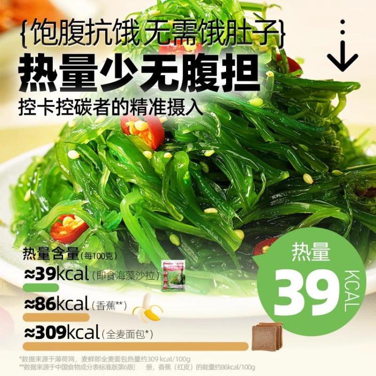 大希地 开袋即食低脂裙带菜丝海带丝中华海草办公室零食凉拌菜寿司4/8袋
