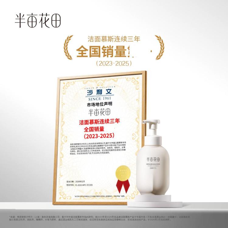 半亩花田 米泡氨基酸洁面500g 水润深层清洁毛孔 洗面奶爆款控油男女