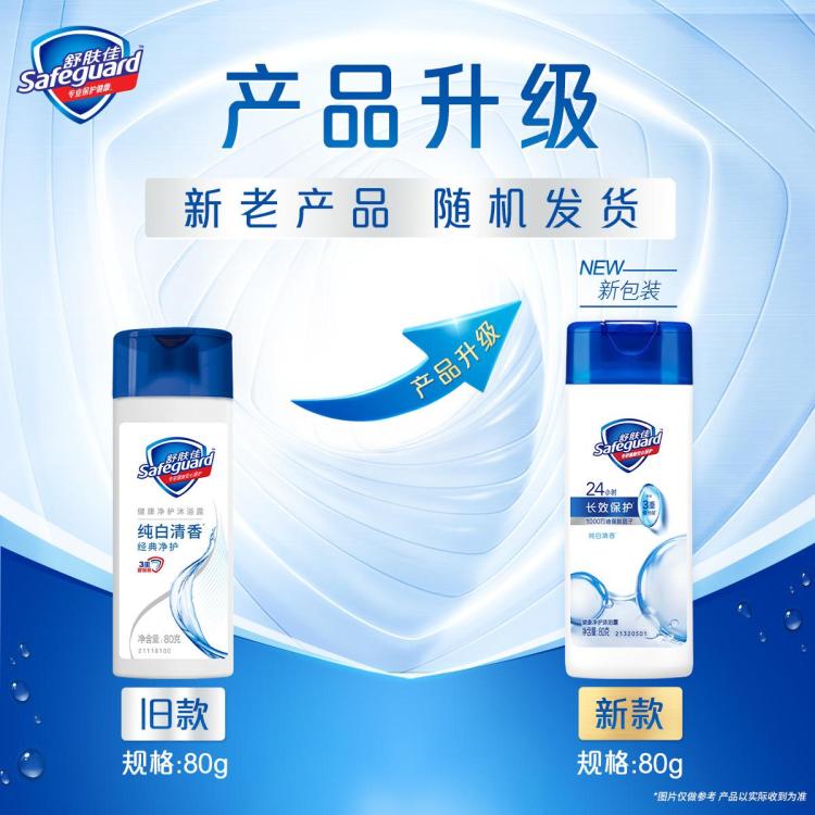舒肤佳 健康净护沐浴露清爽持久留香保湿滋润家庭装大容量装1350g