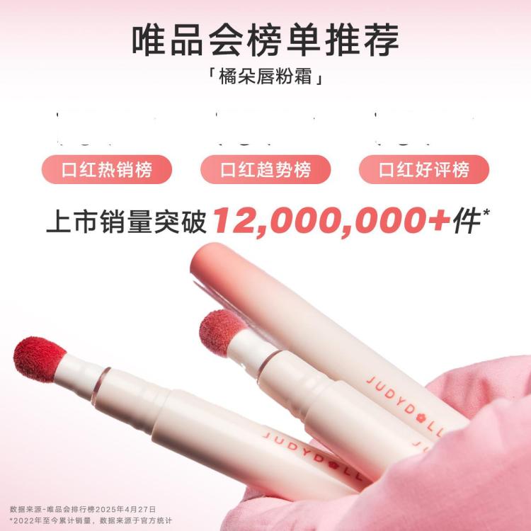 橘朵 【大牌口红】唇粉霜口红唇釉滋润哑光不掉色持久防水不易沾杯显白