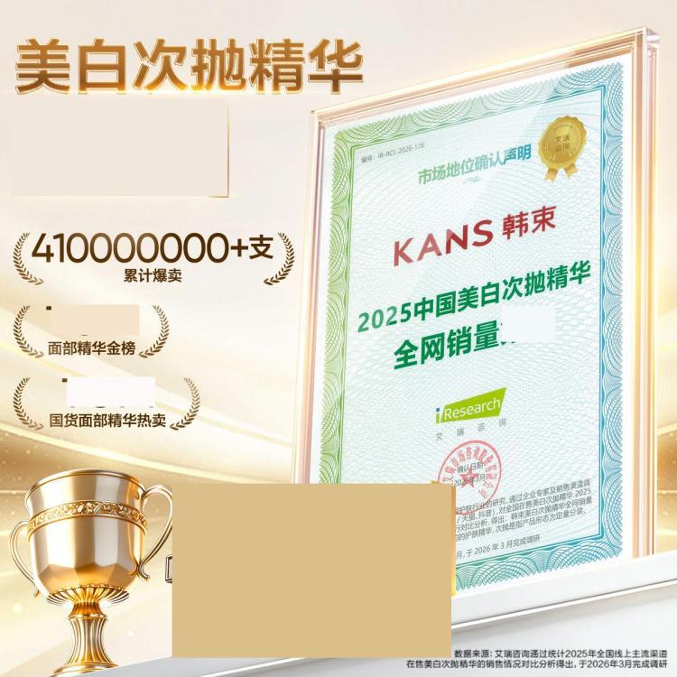 韩束 亮白棒面部精华次抛美白淡斑舒缓祛斑烟酰胺焕新肌肤便携装