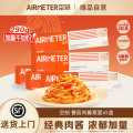 空刻 【加量290gx5】经典番茄肉酱意大利面家庭早餐速食儿童意面