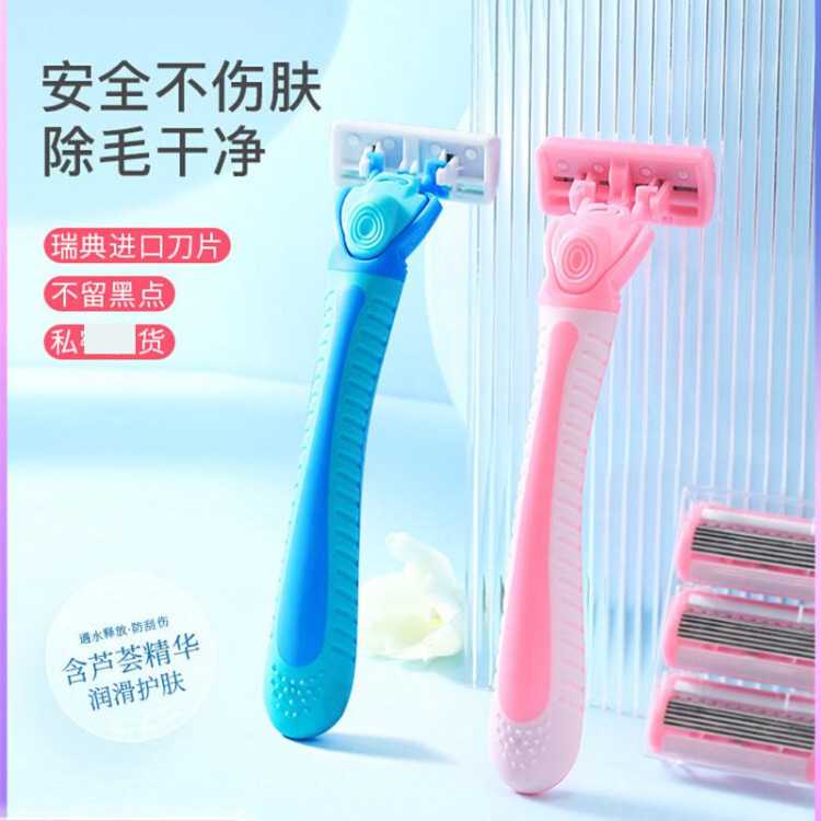 古迪 刮毛刀女生专用腋下脱毛私密剃毛神器女士私处阴毛腿毛修剪器