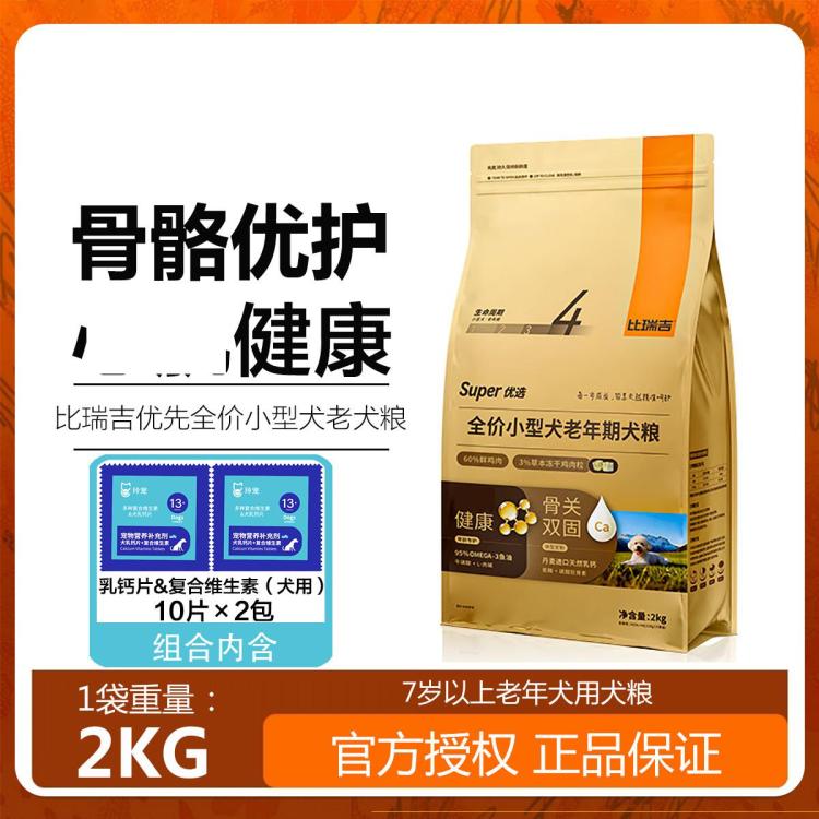 商品缩略图 2