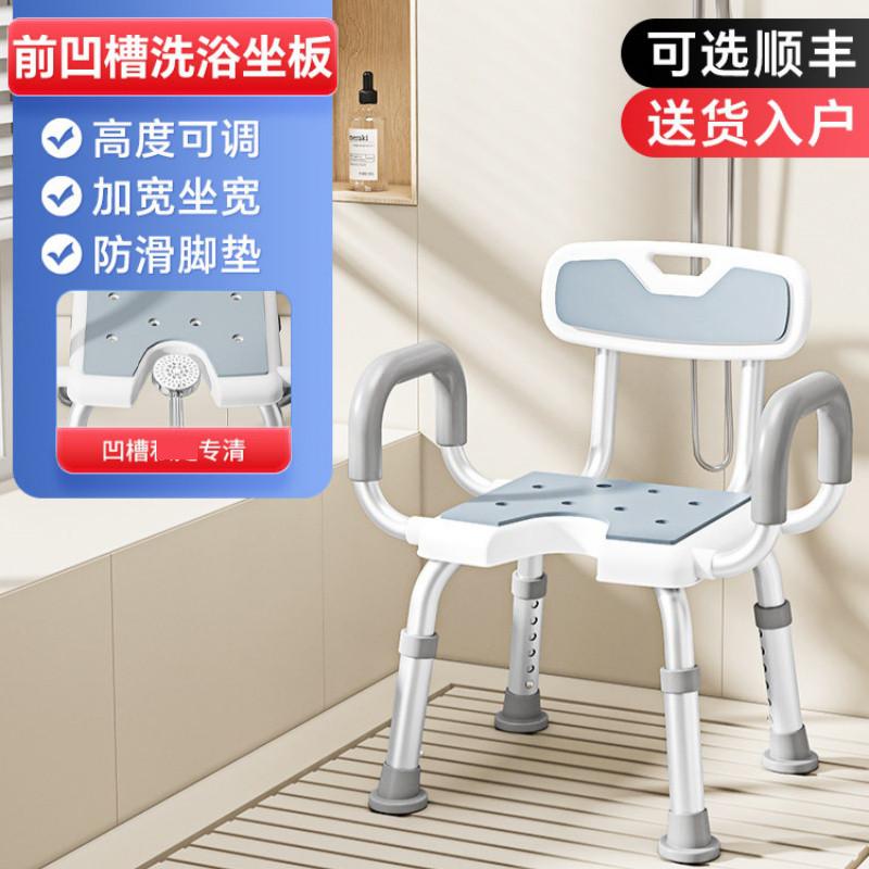 雅德 老人浴室凳子专用洗澡椅孕妇卫生间淋浴成人偏瘫防滑洗澡凳