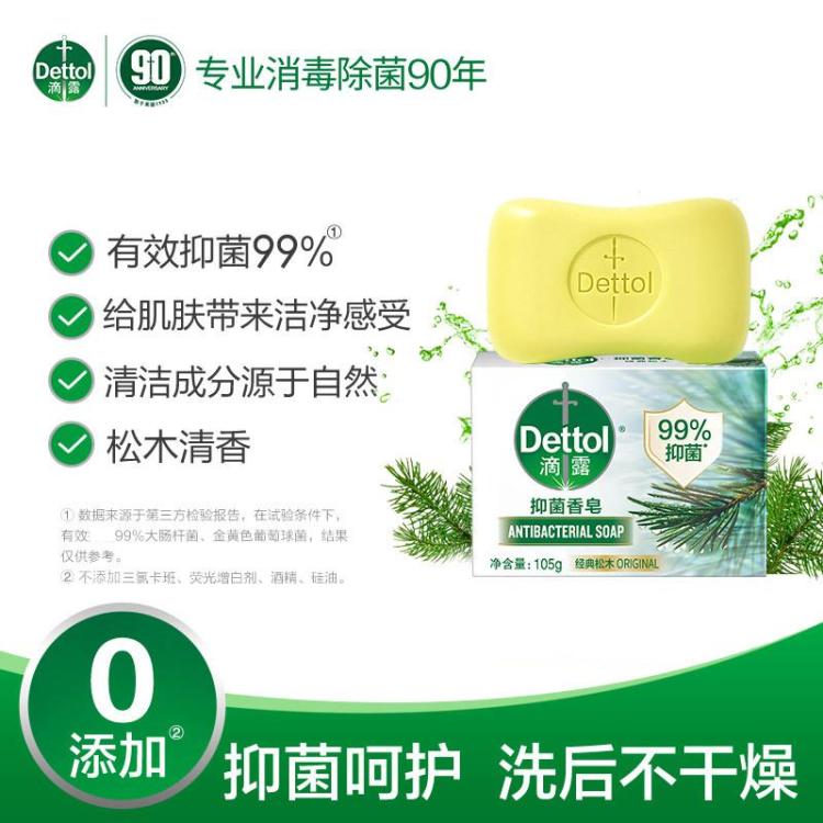 Dettol 【自然成分无添加】滴露健康香皂洁净洗澡洗脸洗手混香105g*6