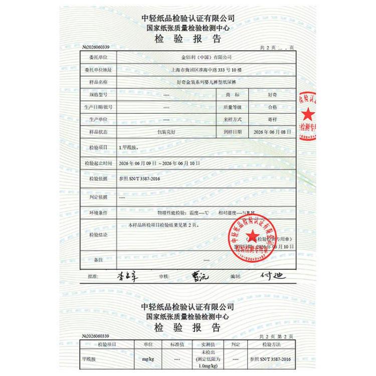 好奇 【超值囤货】金装拉拉裤成长裤速干夏季轻薄透气 L-4XL 尿不湿