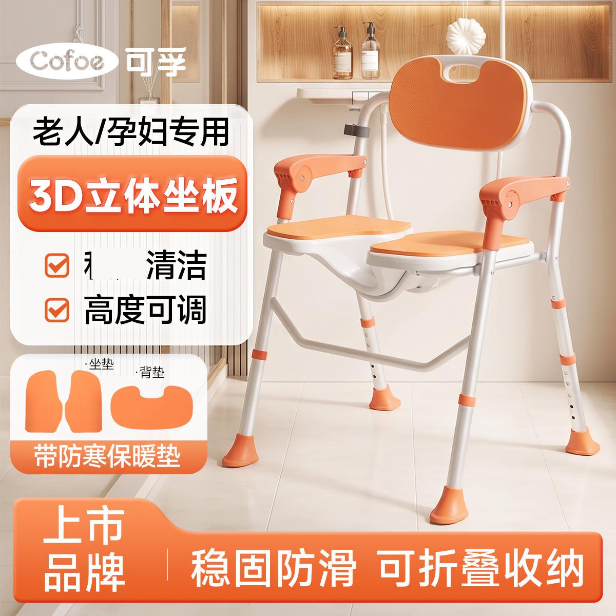 可孚 老人专用洗澡椅浴室防滑可折叠护理凳子孕妇卫生间防摔洗澡凳