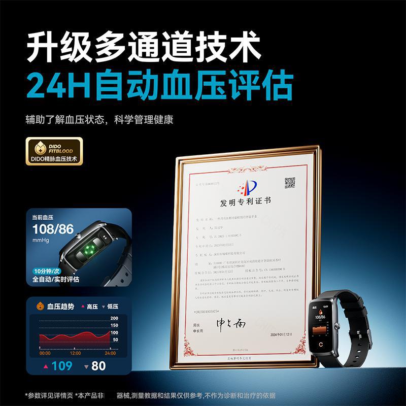 dido M20血氧心率睡眠健康监测风险评估高清通话智能手环男女通用