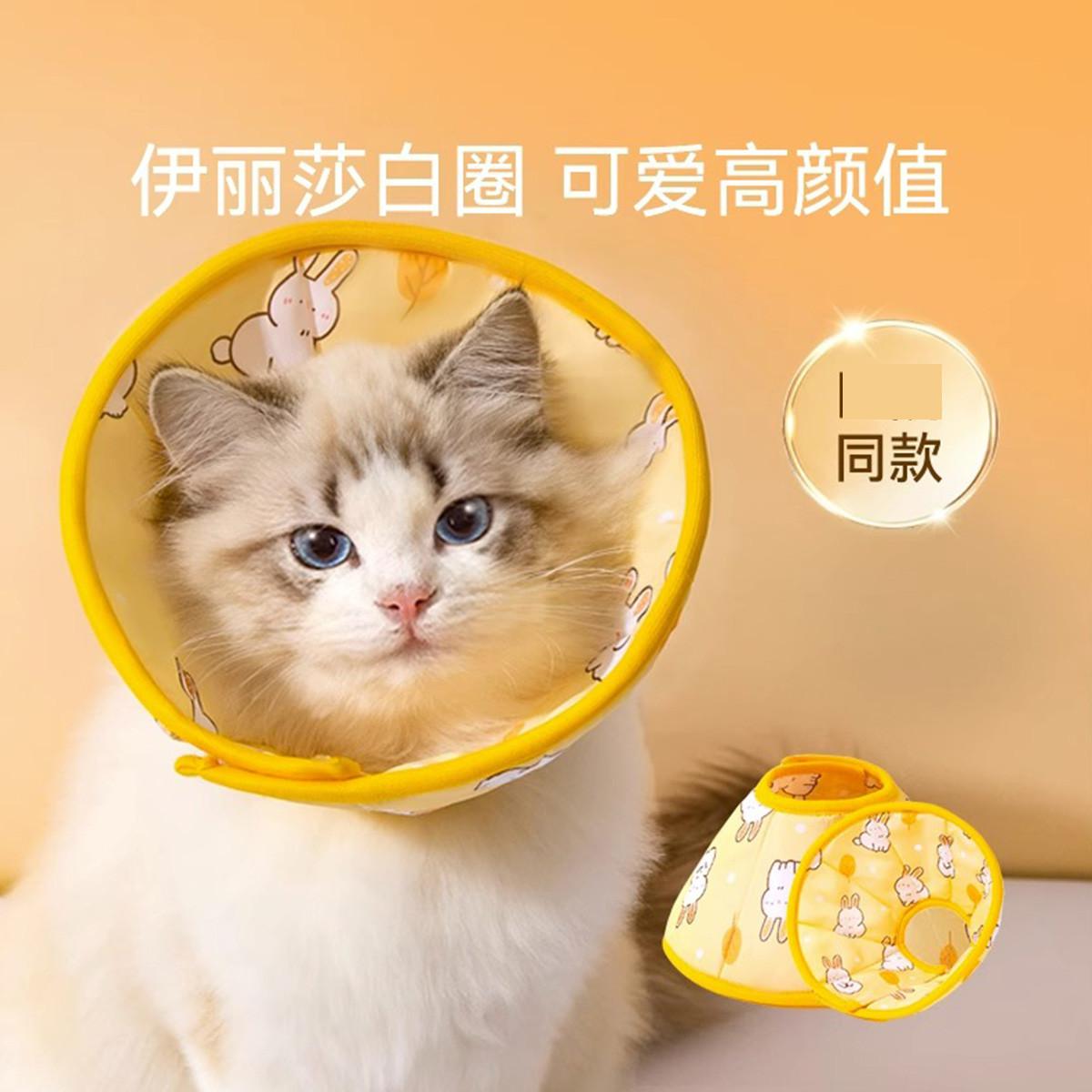 神经猫 伊丽莎白圈猫咪绝育项圈伊利沙白防舔围脖圈颈圈柔软头套狗狗用品