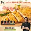 锋味派 鸡排尝鲜80g*2片鸡胸肉半成品冷冻奥尔良食材香煎鸡排黑胡椒