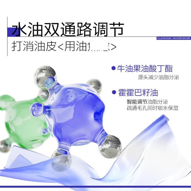 瑷尔博士 【于适同款】287卸妆油深层清洁温和保湿净澈养肤不刺激敏肌 图 3