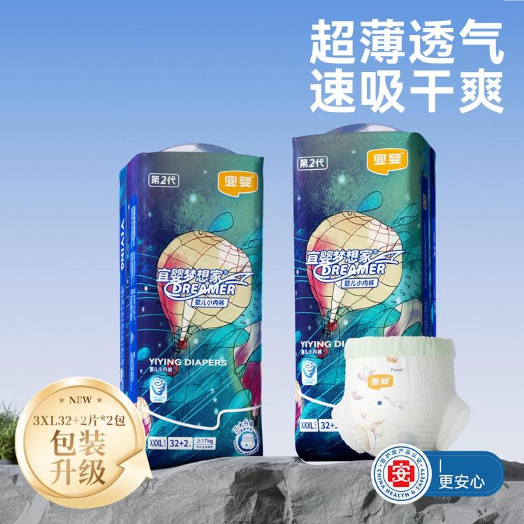 宜婴 新梦想家婴儿拉拉裤L/XL/XXL/XXXL/XXXXL