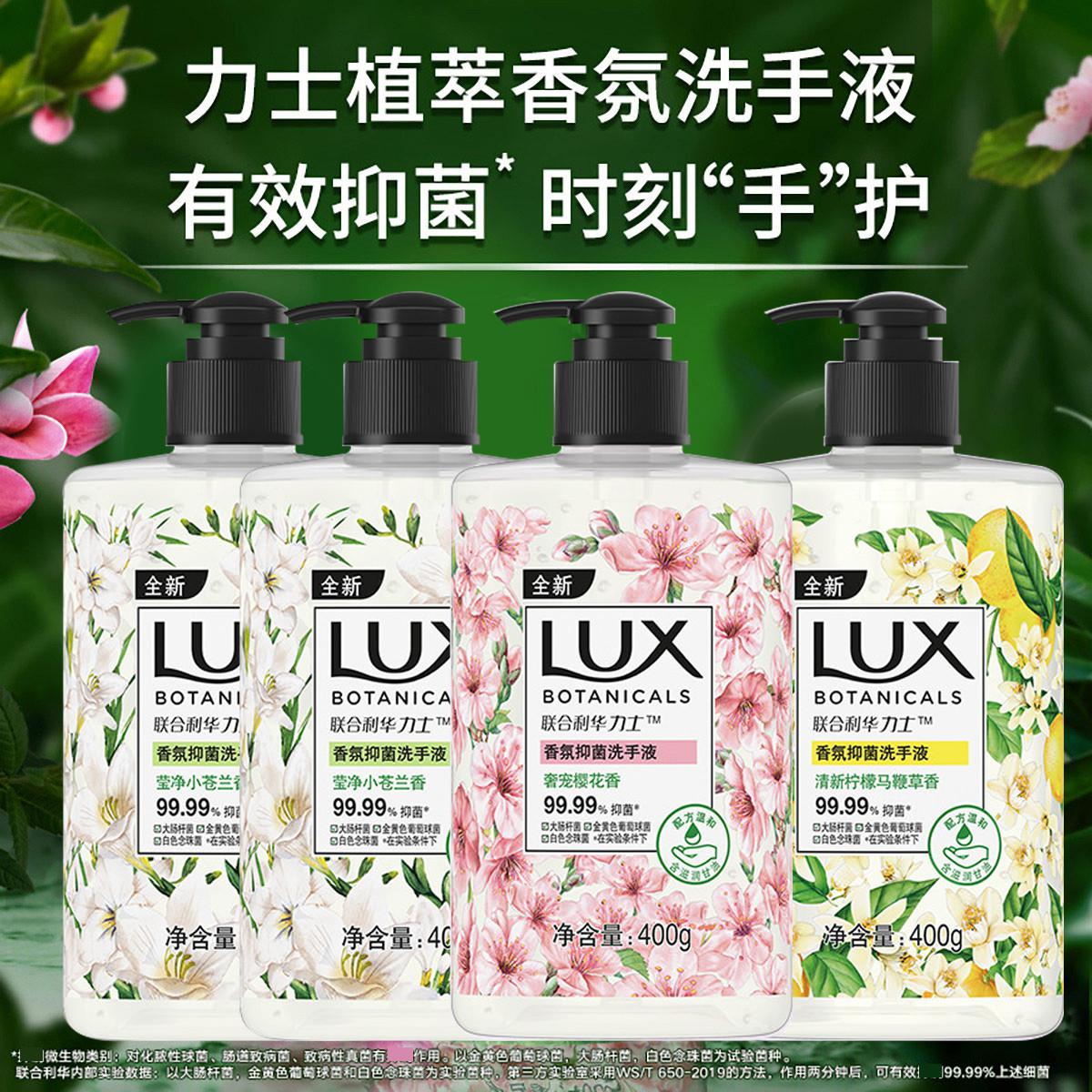 力士 植萃香氛抑菌洗手液1600g