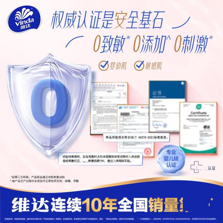 维达 维达悬挂式洗脸巾一次性加厚120抽加大擦脸巾家用大包婴儿洗面巾