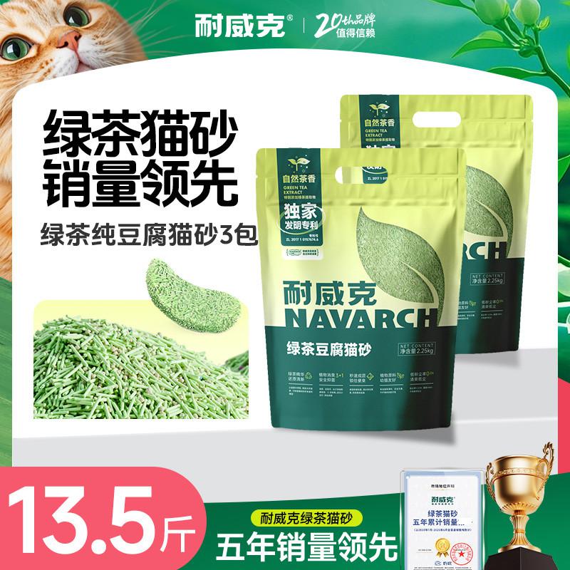 混合除臭猫砂