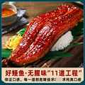 首鲜道 精品日式鳗鱼蒲烧 超大单只40cm 烤鳗鱼饭食材加热即食500g/条