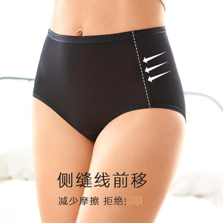 曼妮芬 【裸感亲肤内裤】3条莫代尔高弹舒适透气收腹高腰不易卷边底裤女