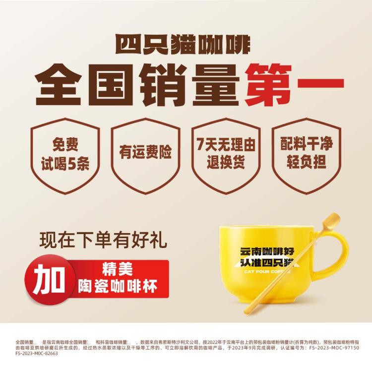 四只猫 特浓拿铁咖啡速溶三合一0植脂末0添加 加倍浓郁熬夜加班来一杯 图 6