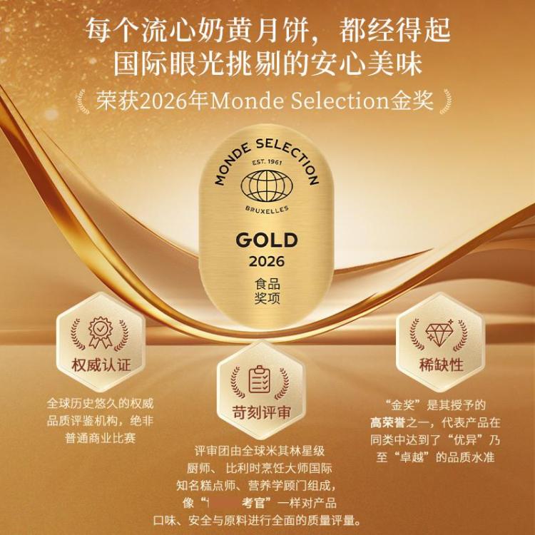 美心 【顺丰发货】流心奶黄港式月饼360g中秋送礼礼盒8枚装