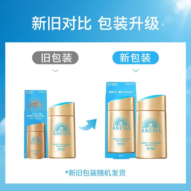 资生堂 Anessa安热沙小金瓶防晒乳液 60ml 新版防晒霜